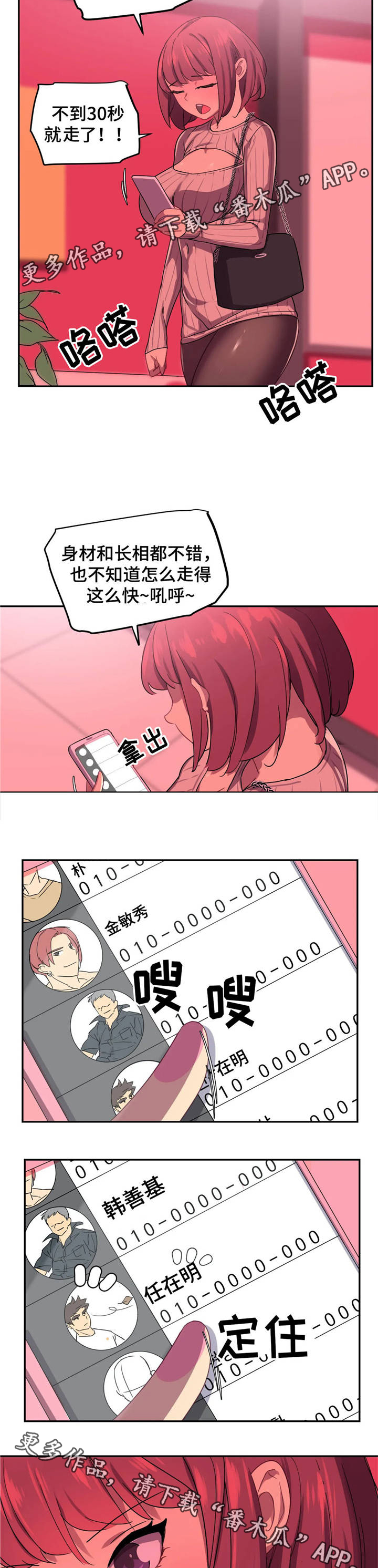 第6章：惊喜3