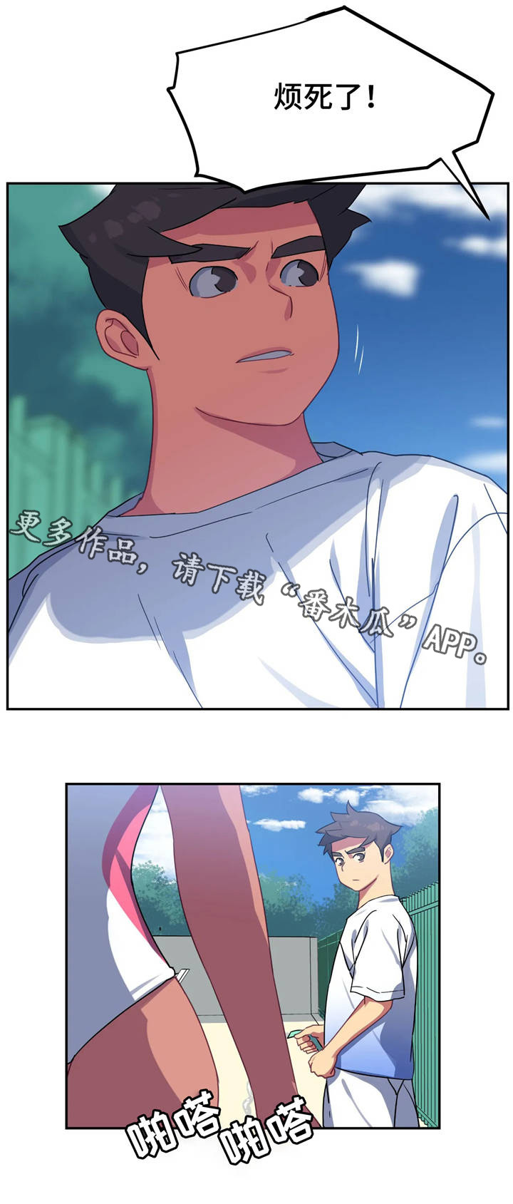 第18章：背叛4