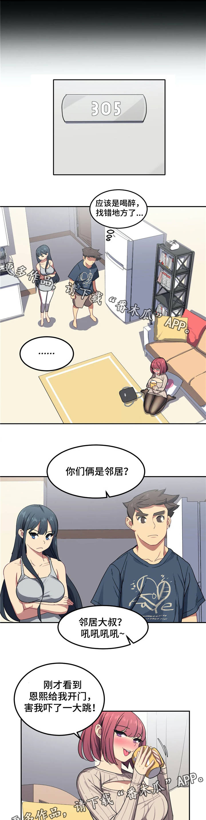 第7章：秀恩爱3