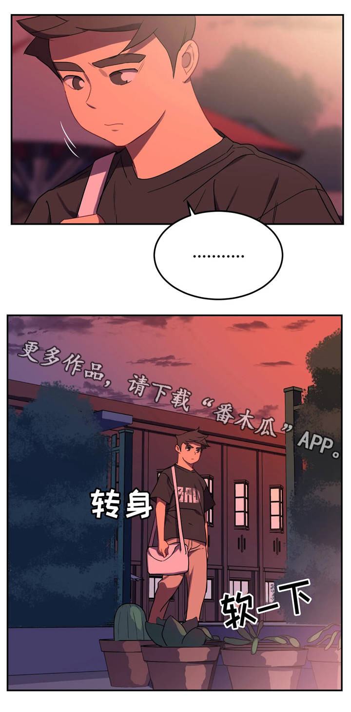 第19章：道歉信4