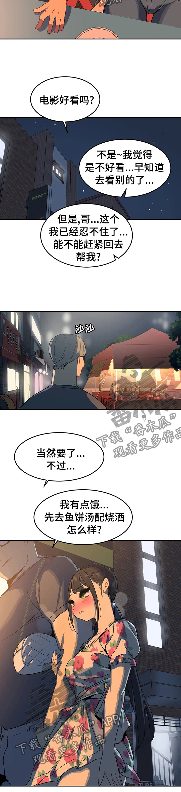 第48章：喝个通宵1