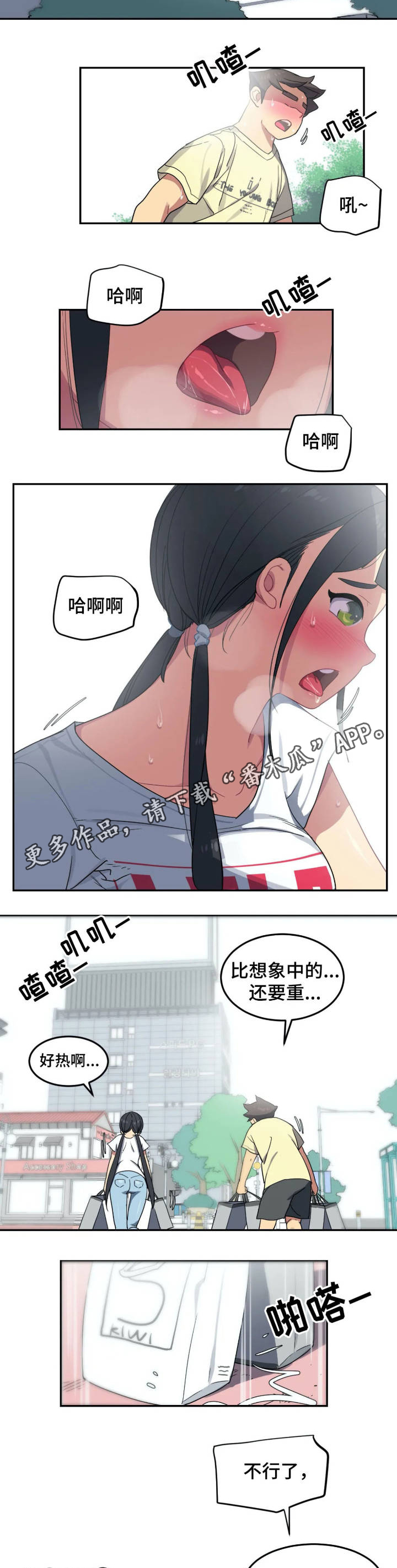 第10章：购物4