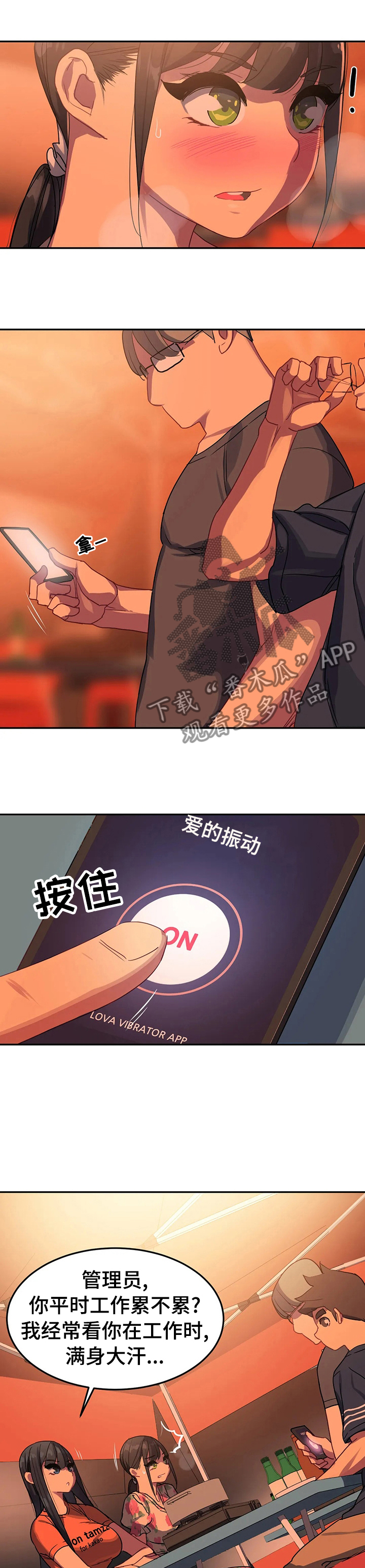 第50章：醒醒酒3