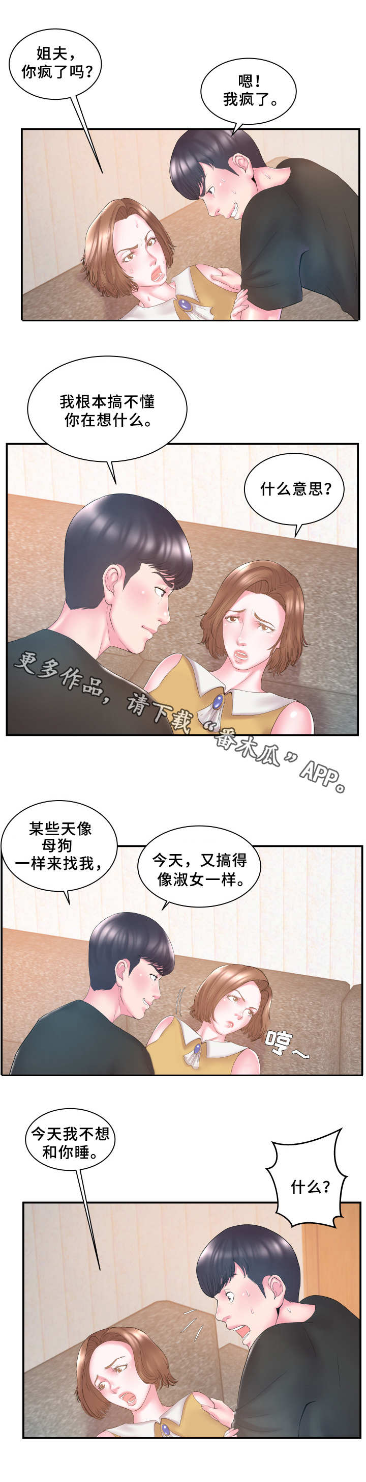 第16章：晕倒0