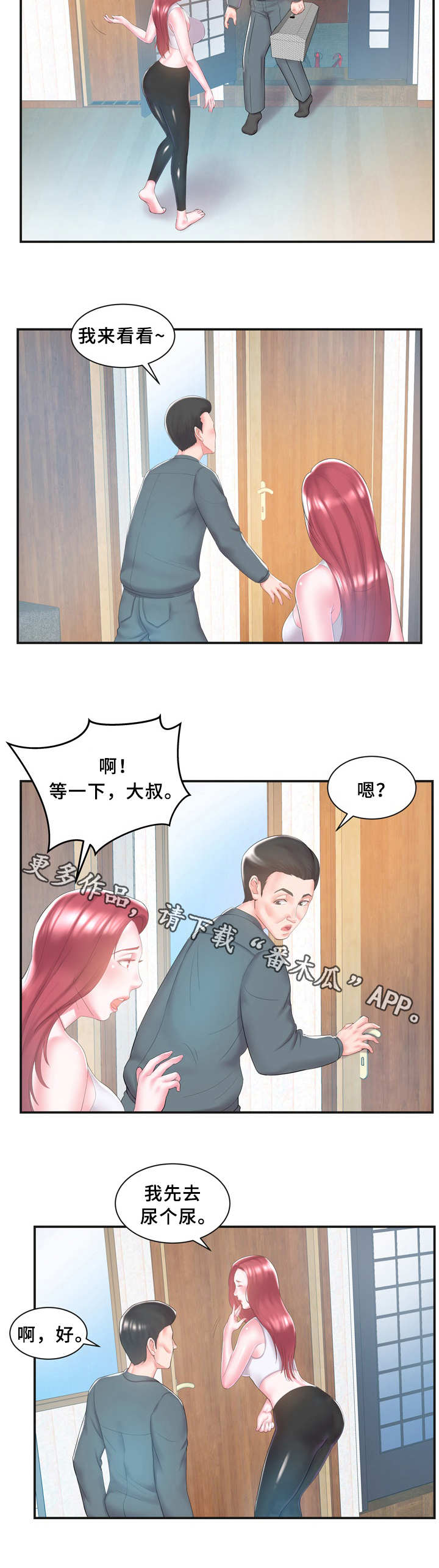 第12章：无动于衷1