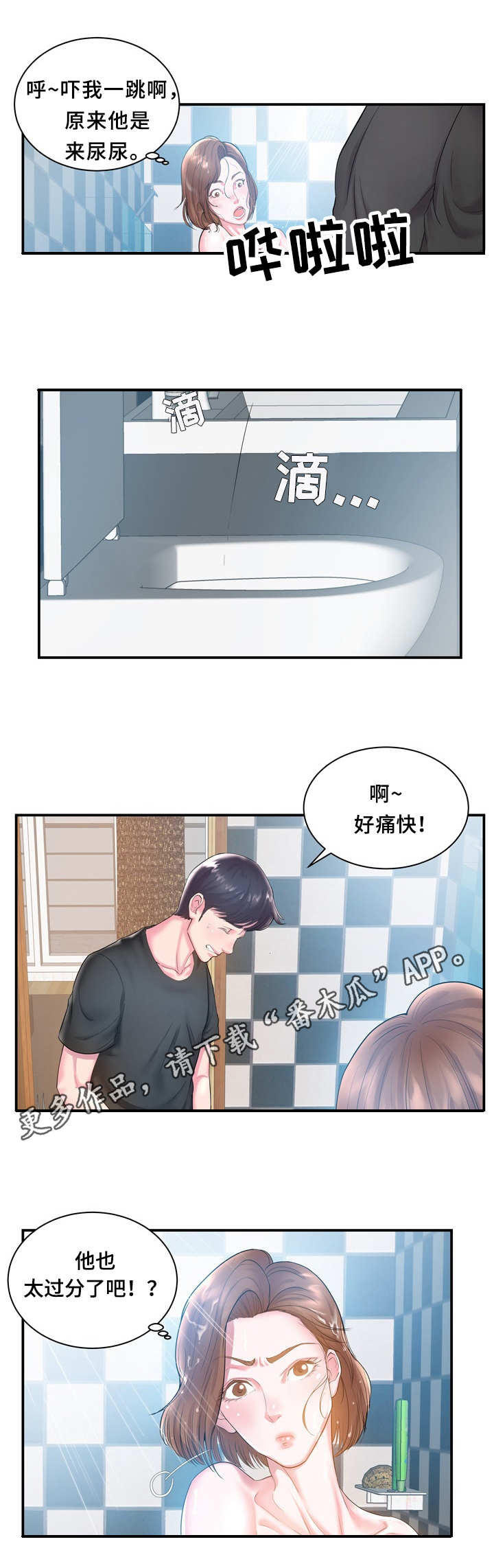 第6章：无语1