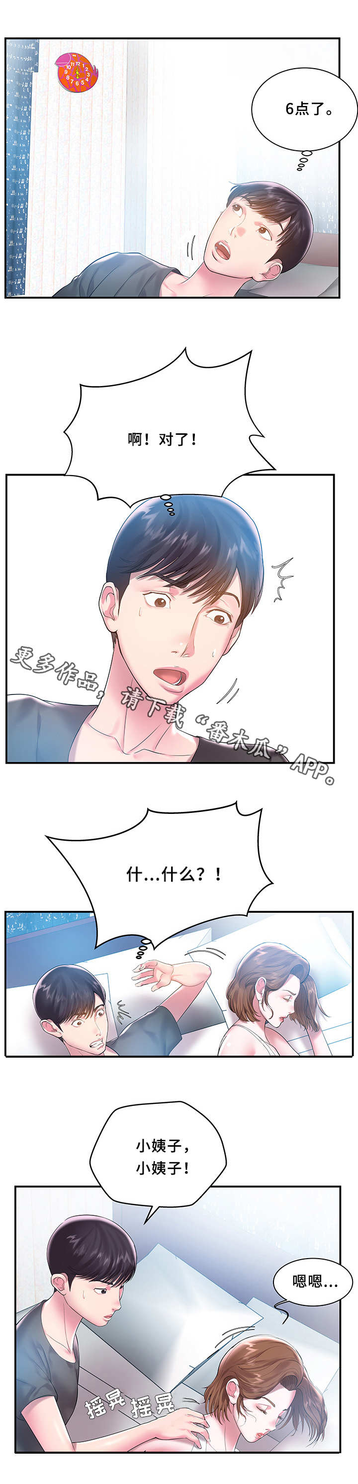 第4章：没有用4