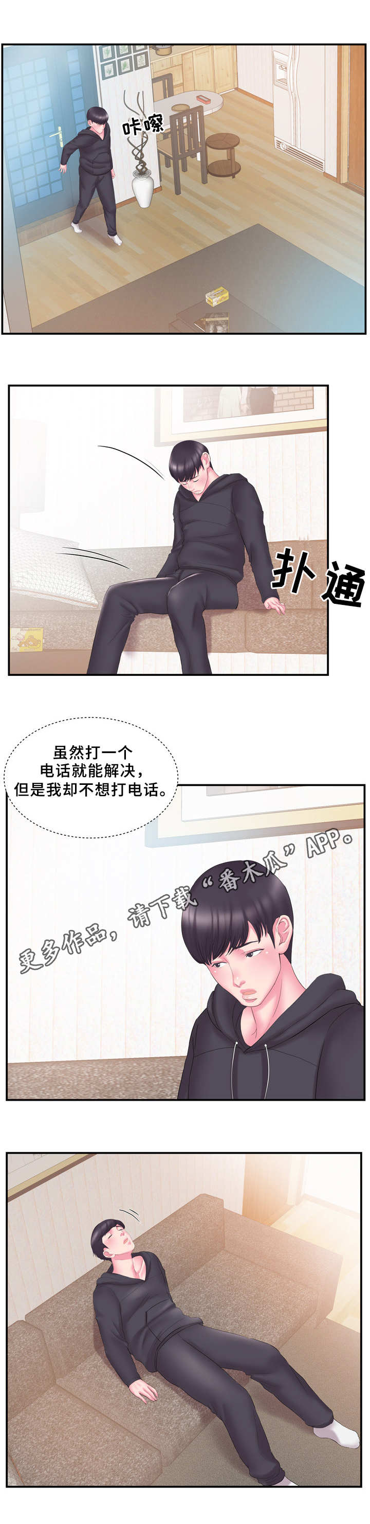 第23章：错过3
