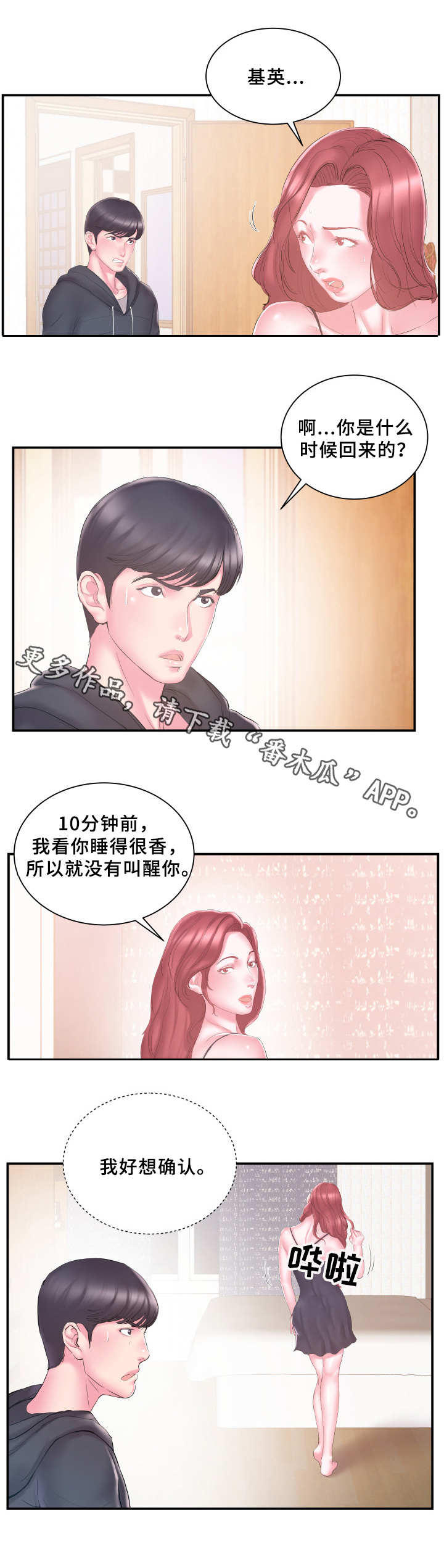 第24章：卖力0