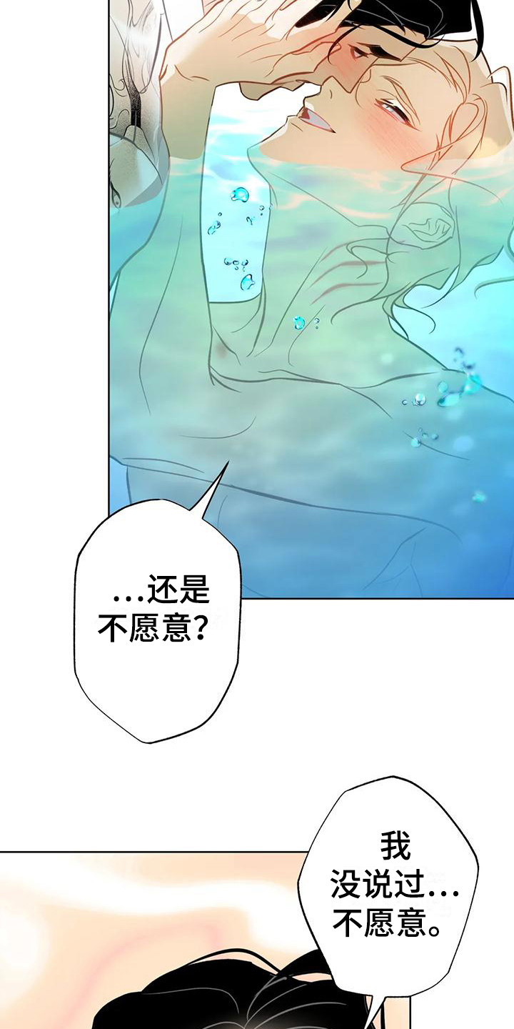 初恋重逢的感悟漫画,第15章：发烫3图