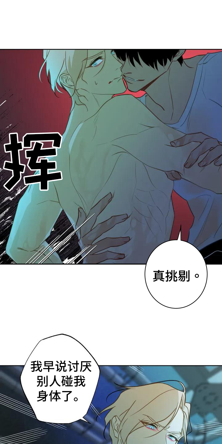 第1章：寿司店4