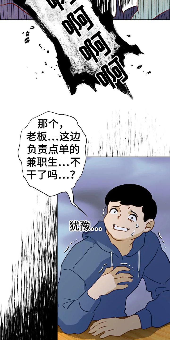 第17章：下定决心2