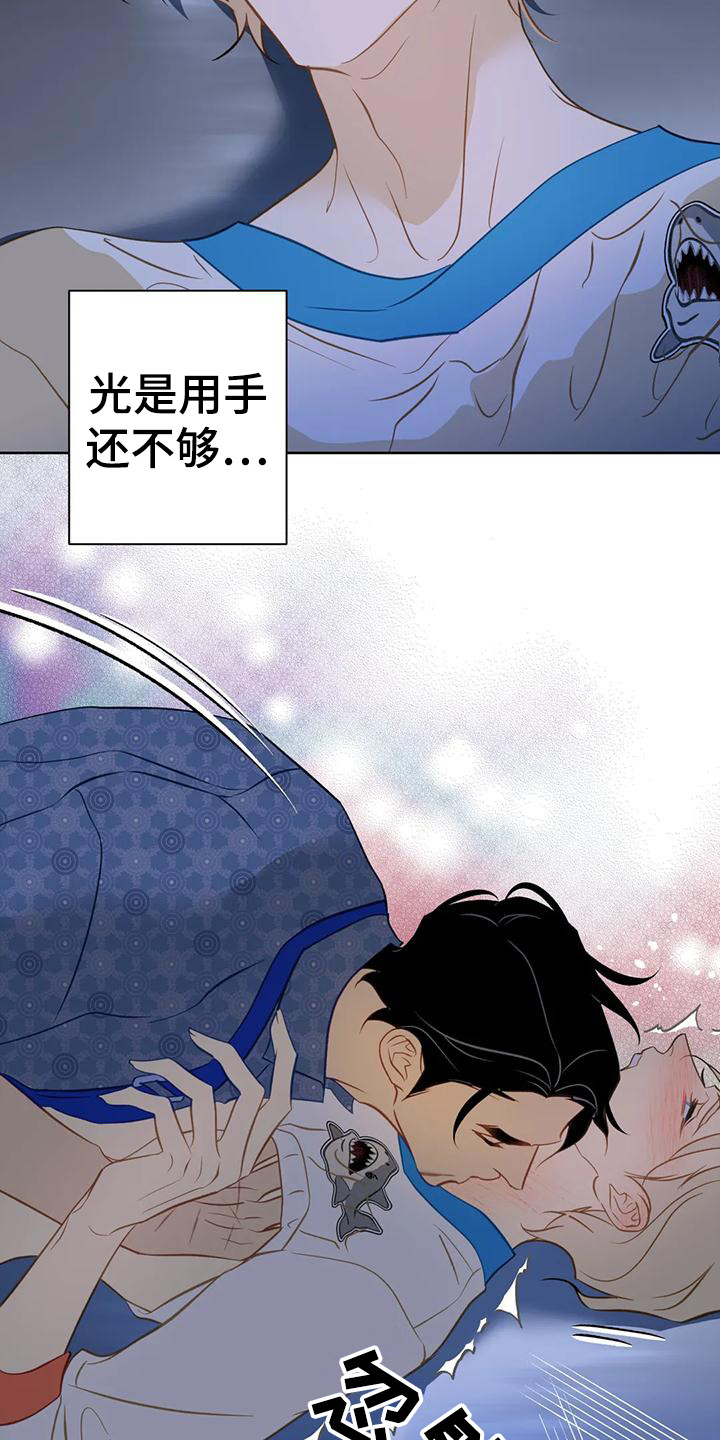 第10章：满足野心3