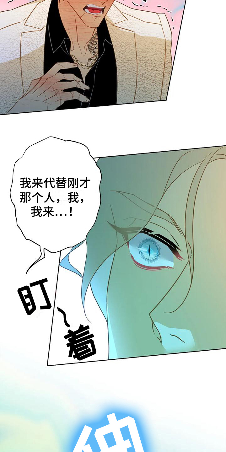初恋重逢的感悟漫画,第7章：约定2图