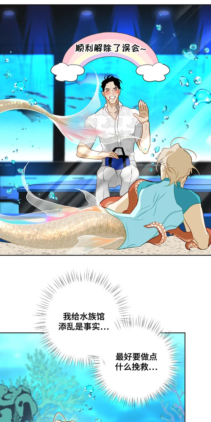 初恋人鱼漫画看免费漫画全集漫画,第29章：【番外】只能唱给我听2图