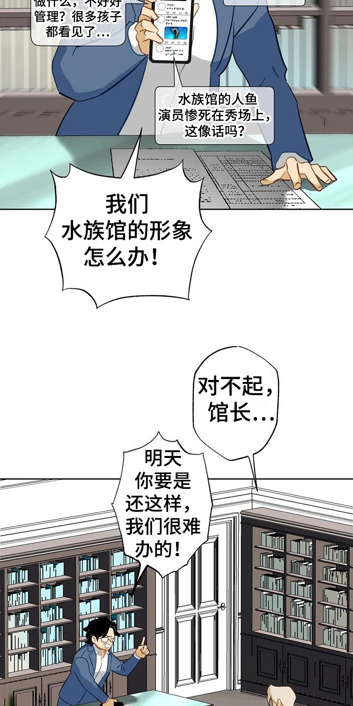 第18章：绑架2