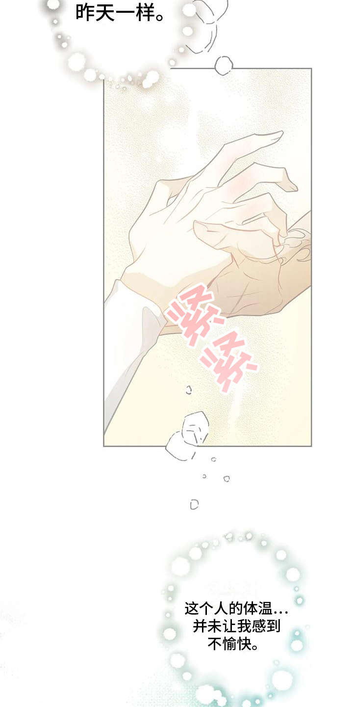 初恋重逢的感悟漫画,第7章：约定5图