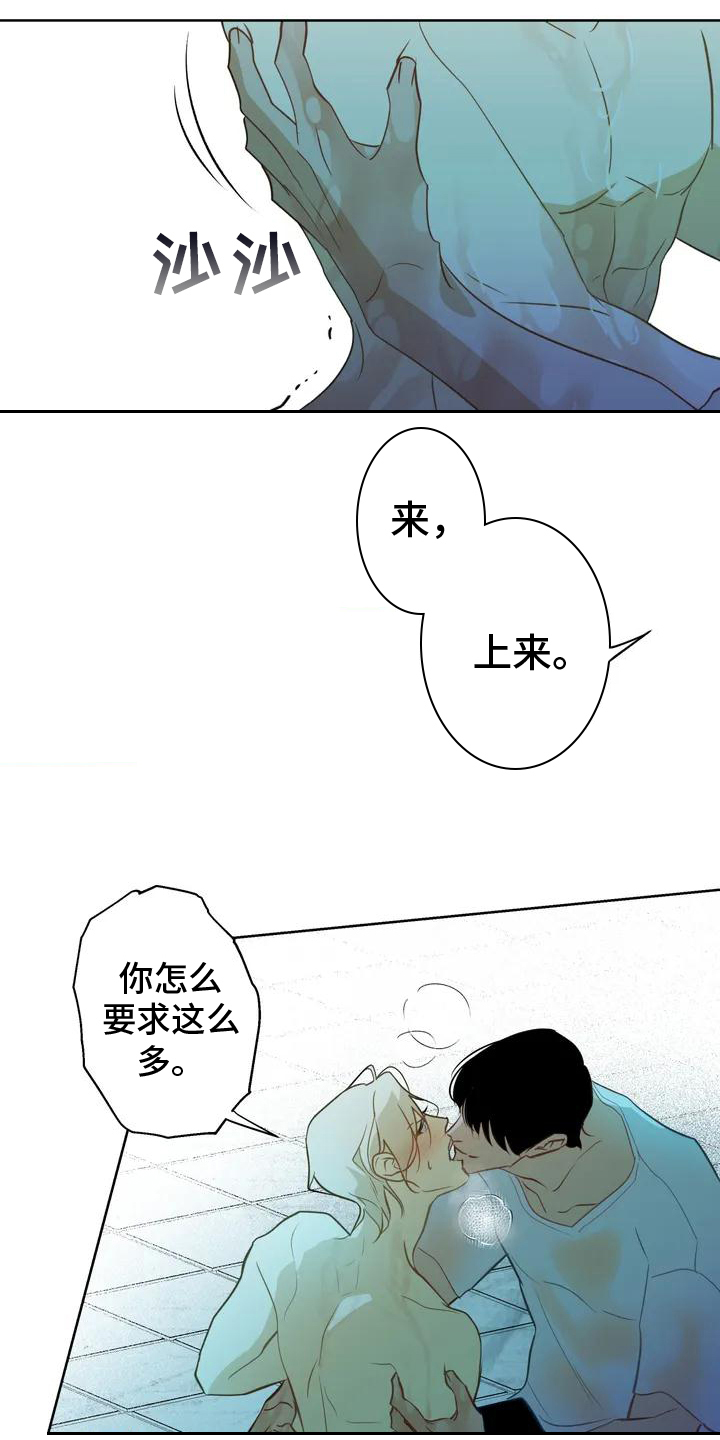 第1章：寿司店3