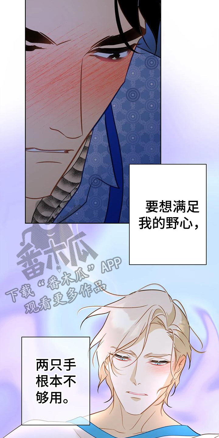 第10章：满足野心1