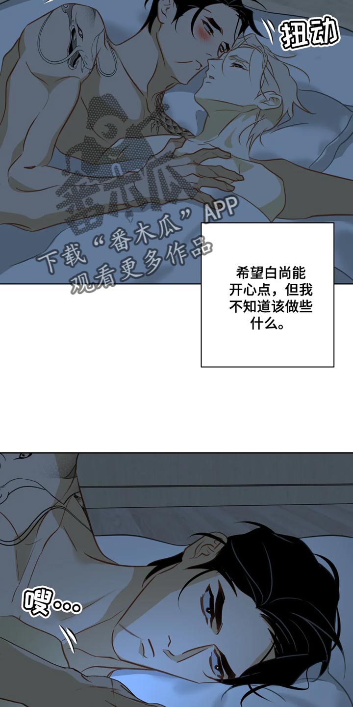 第31章：【番外】想跟我独处4