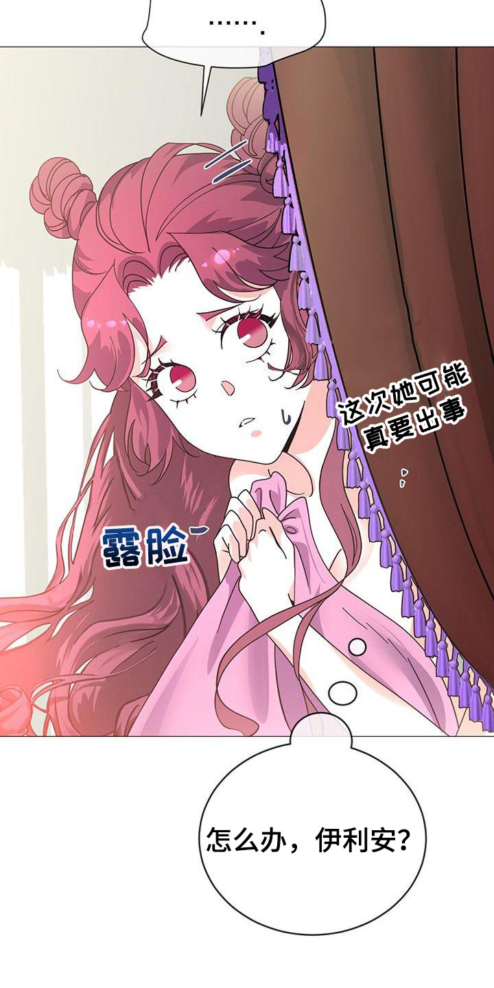 冒牌新娘漫画,第2章：联姻3图