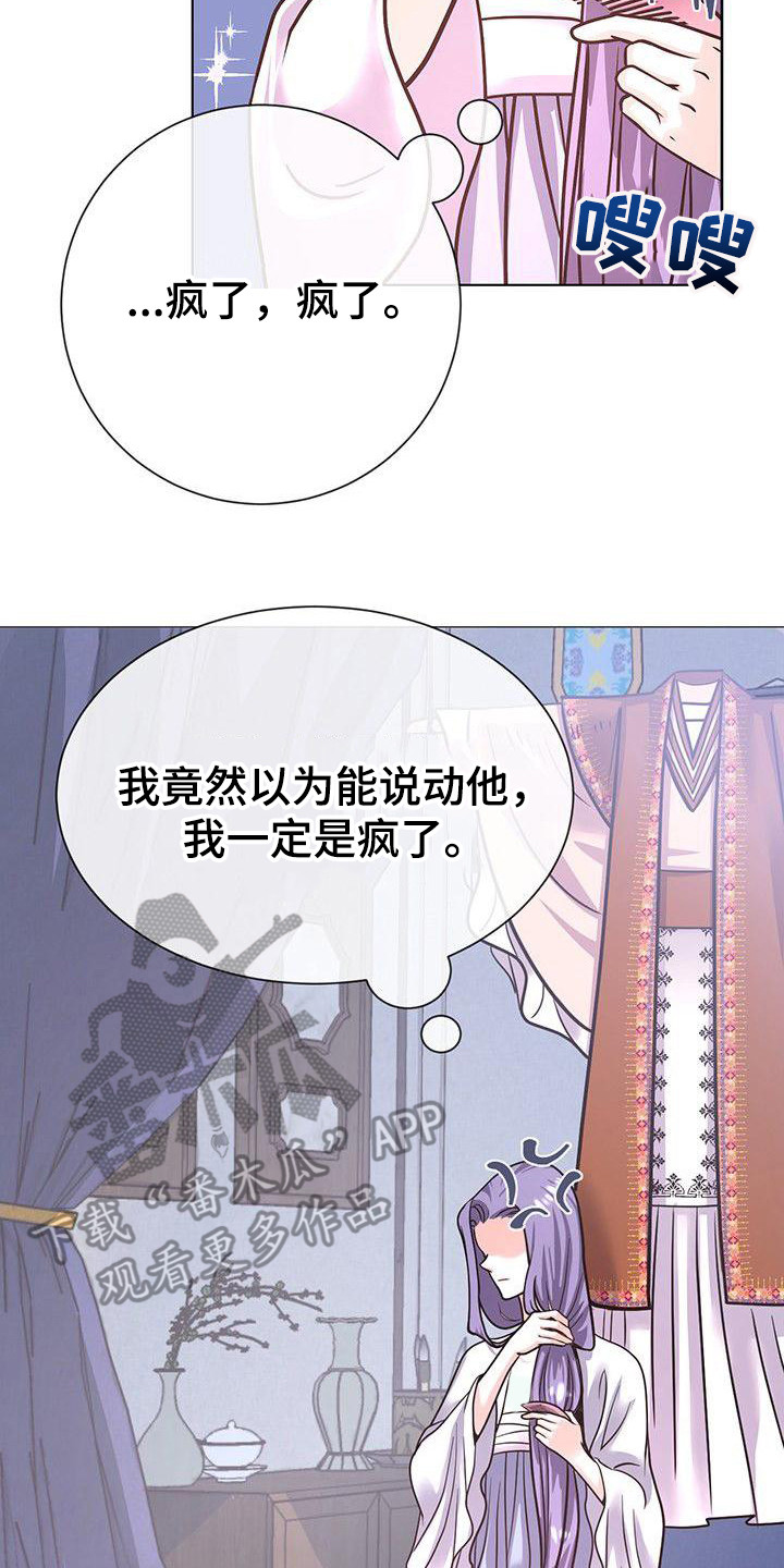 第18章：担忧1