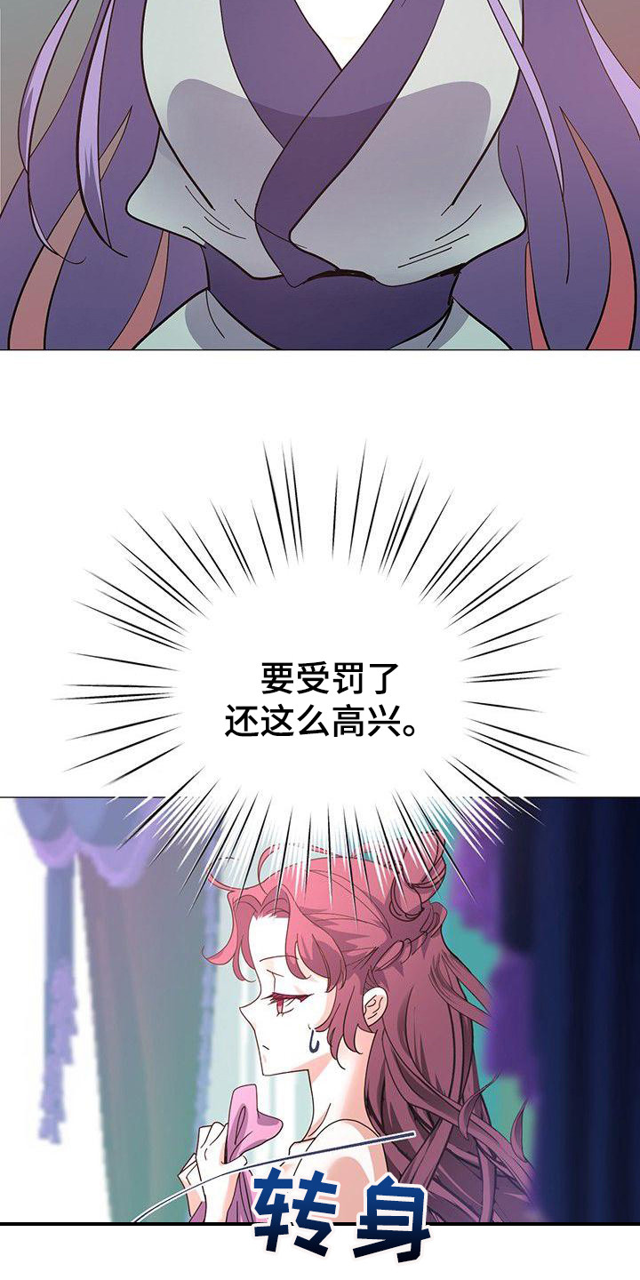 冒牌新娘漫画,第2章：联姻5图