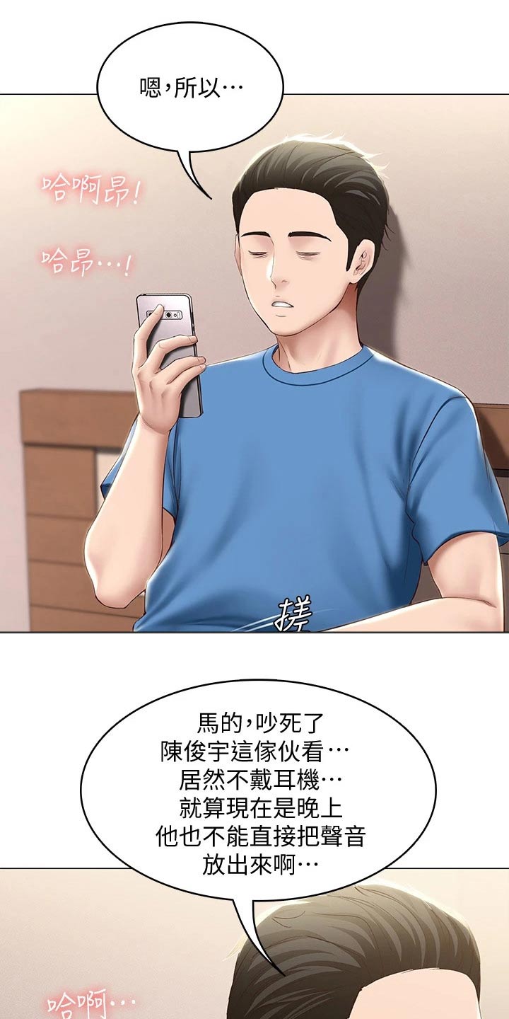 第131章：纪念日2