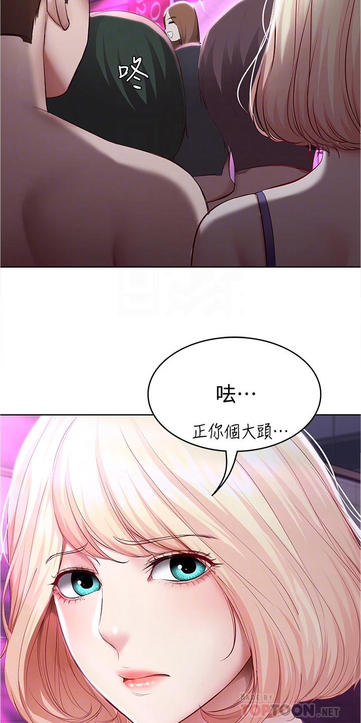 第143章：演出2