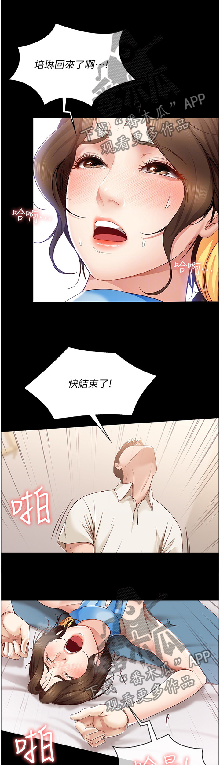 第33章：慌张0