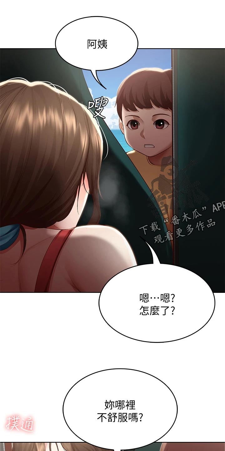 第139章：关心0