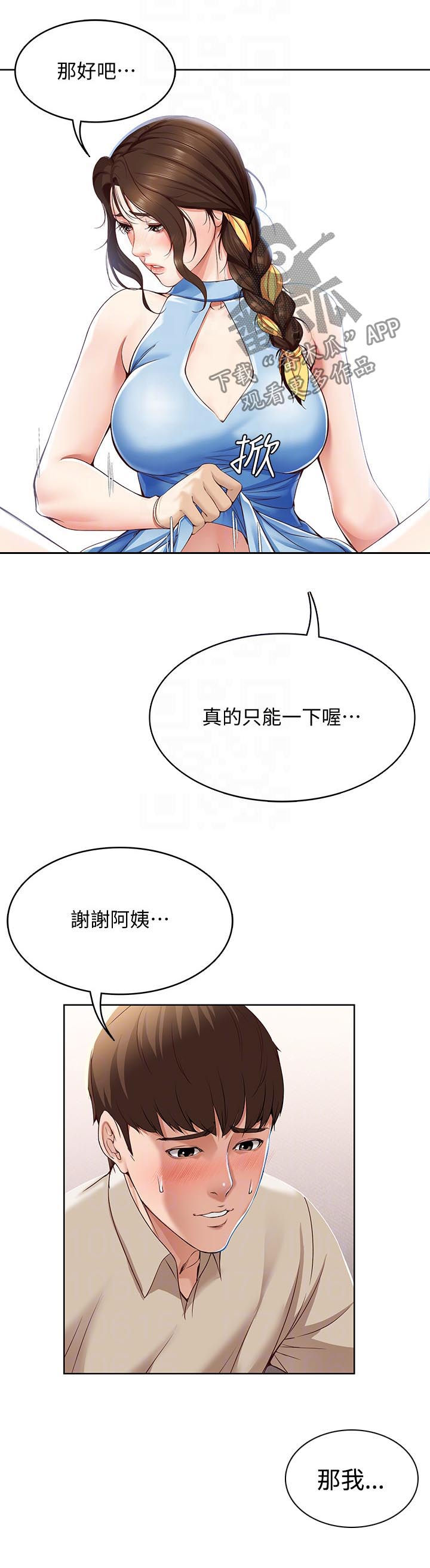 第29章：一下2
