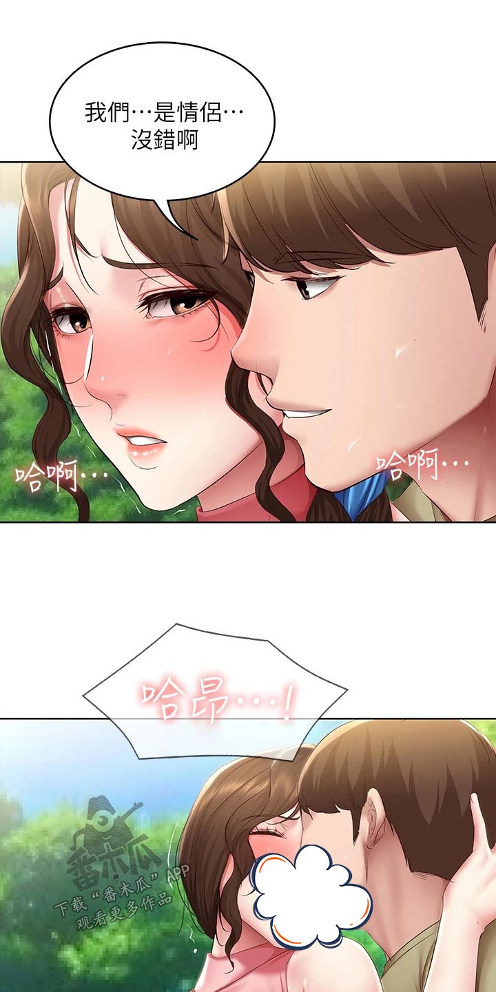 第183章：你是4