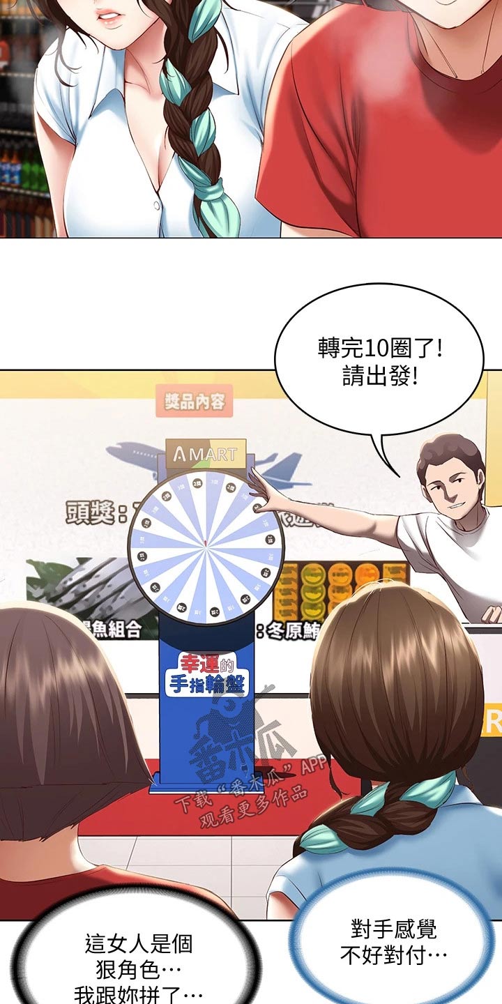 第130章：旅行4