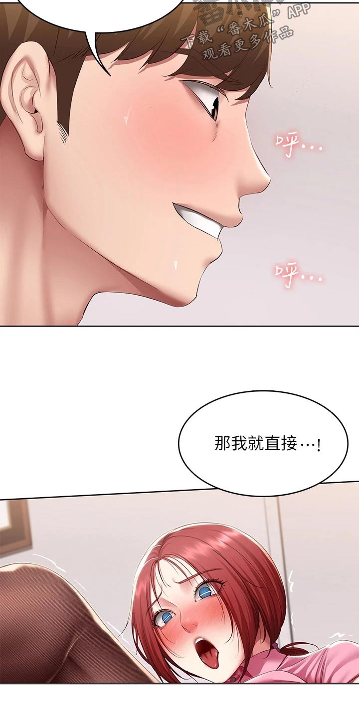 第180章：怎么样2