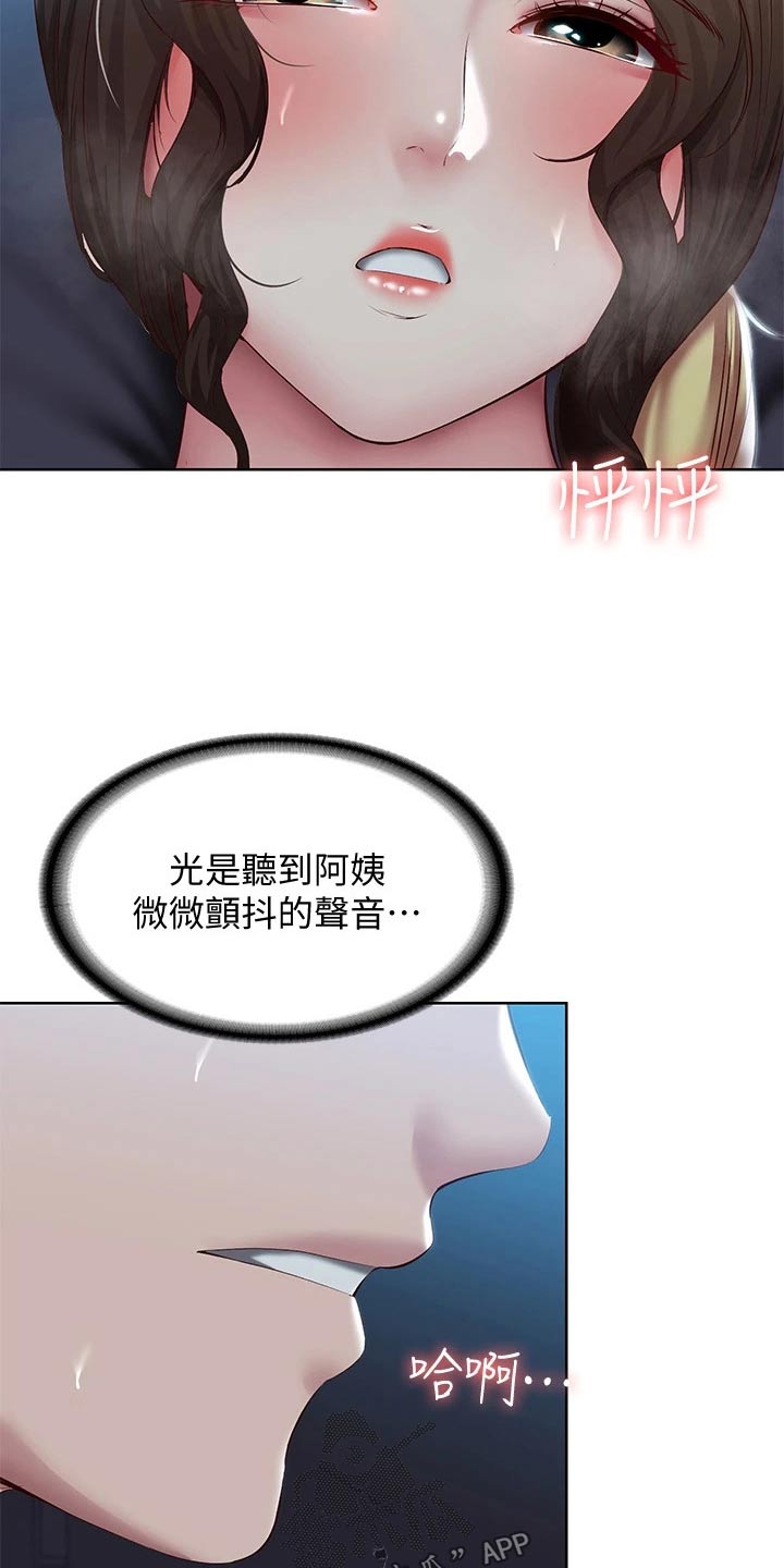 第173章：约会1