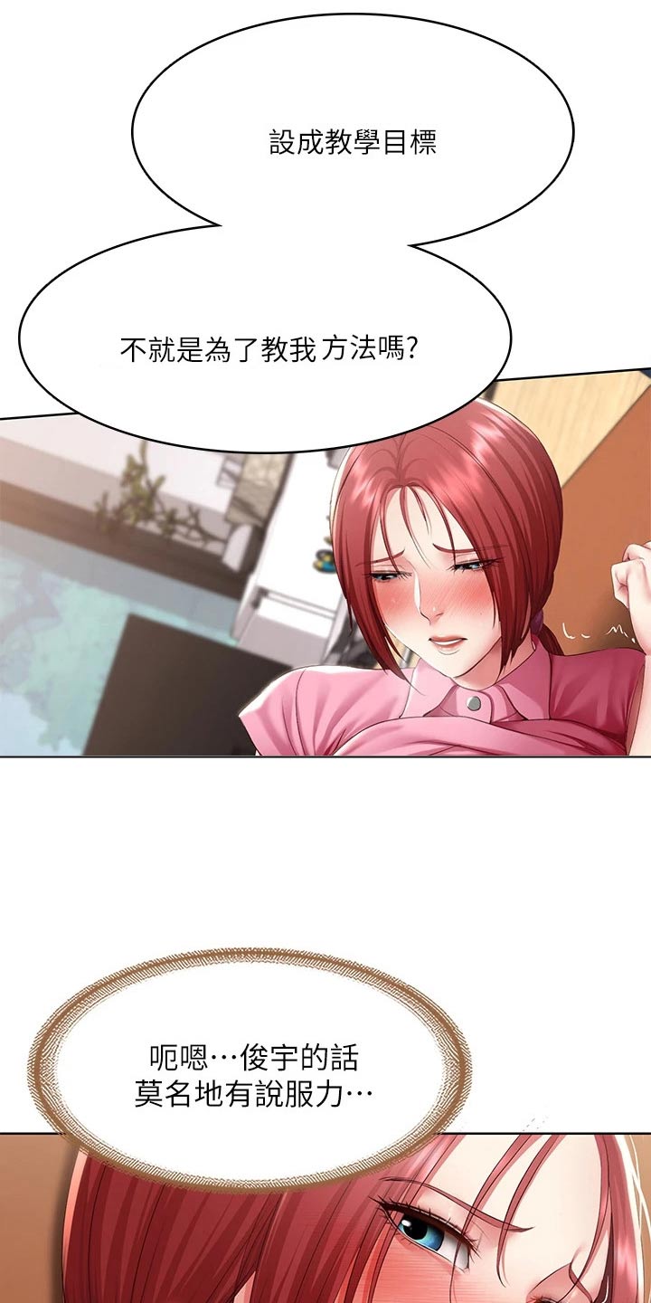 第180章：怎么样3