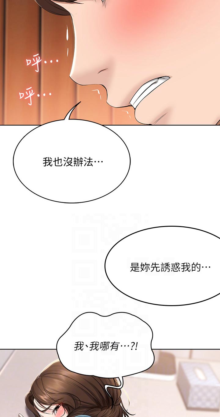 第80章：没大没小4