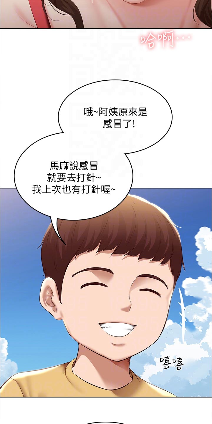 第139章：关心4