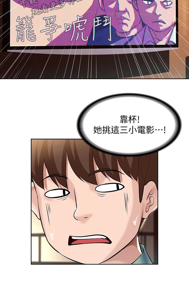 第98章：电影2
