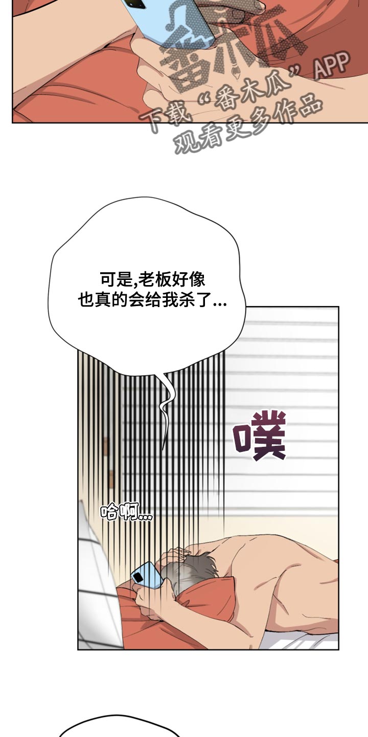 第26章：恶意的眼泪1