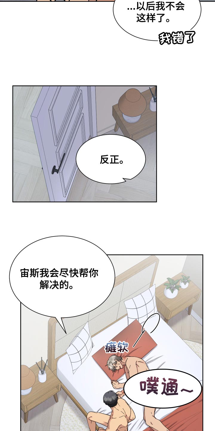第22章：不要有任何的担心2