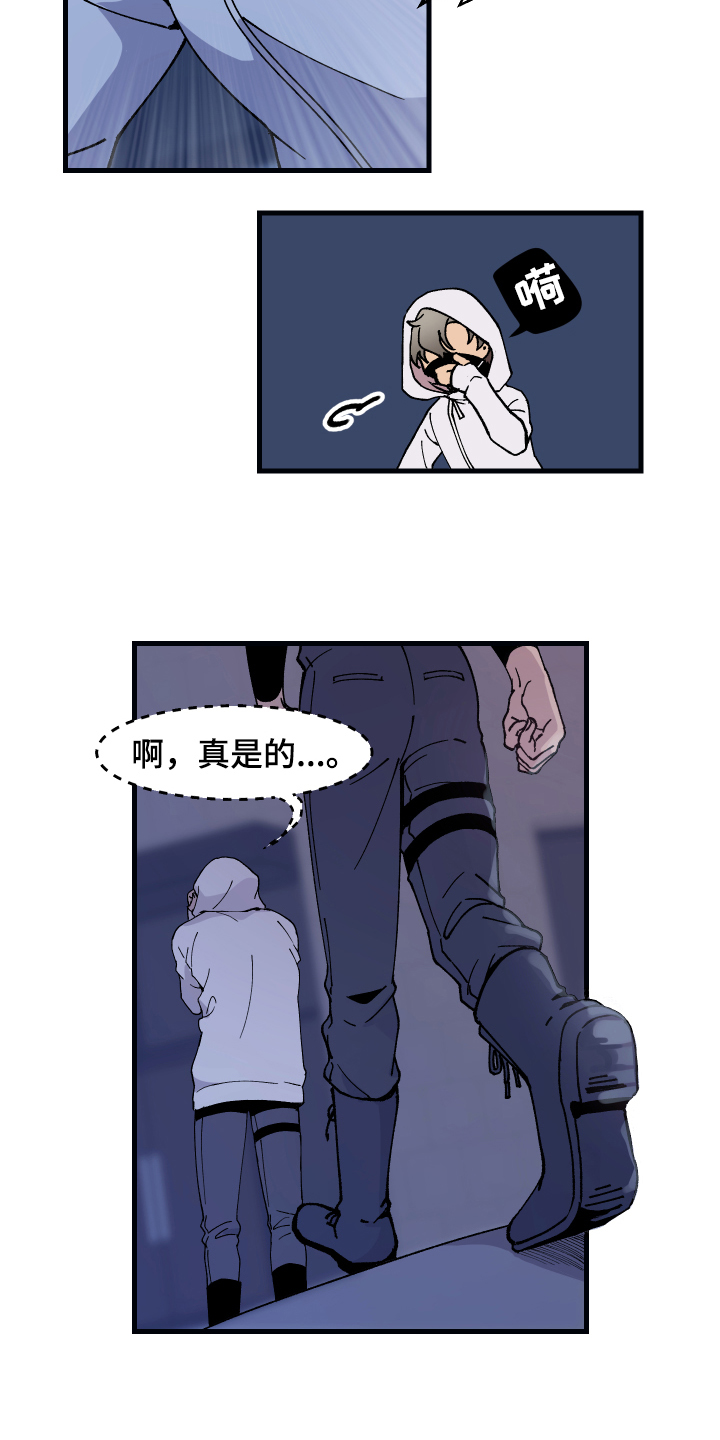第2章：追踪3