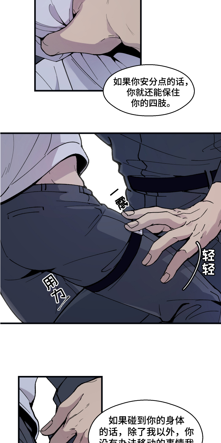 第3章：逃走2