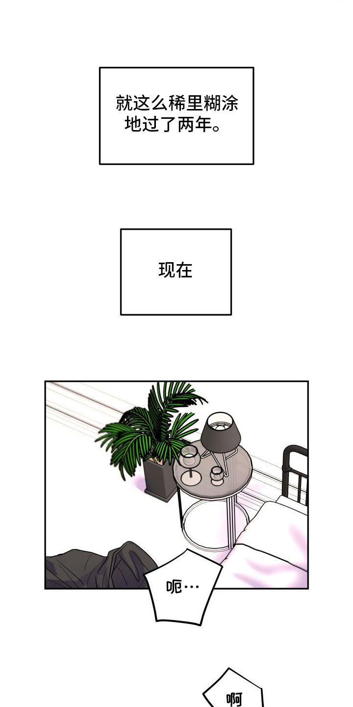 微妙关系的歌漫画,第4章：拜托5图