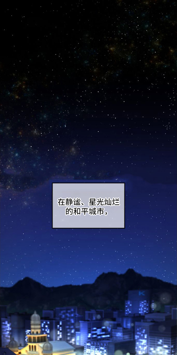 微妙关系的歌漫画,第1章：受伤1图