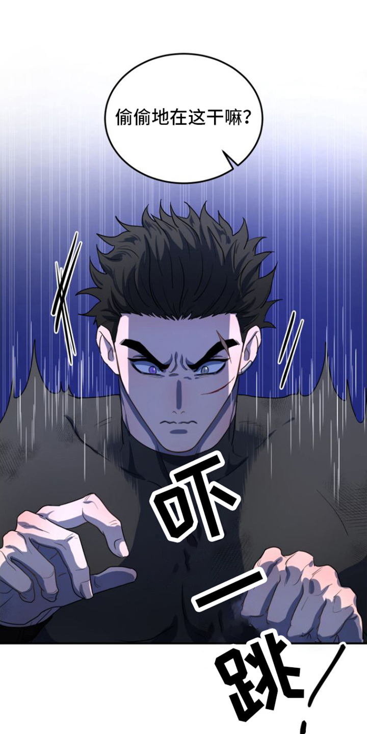 微妙关系的歌漫画,第2章：引导师1图