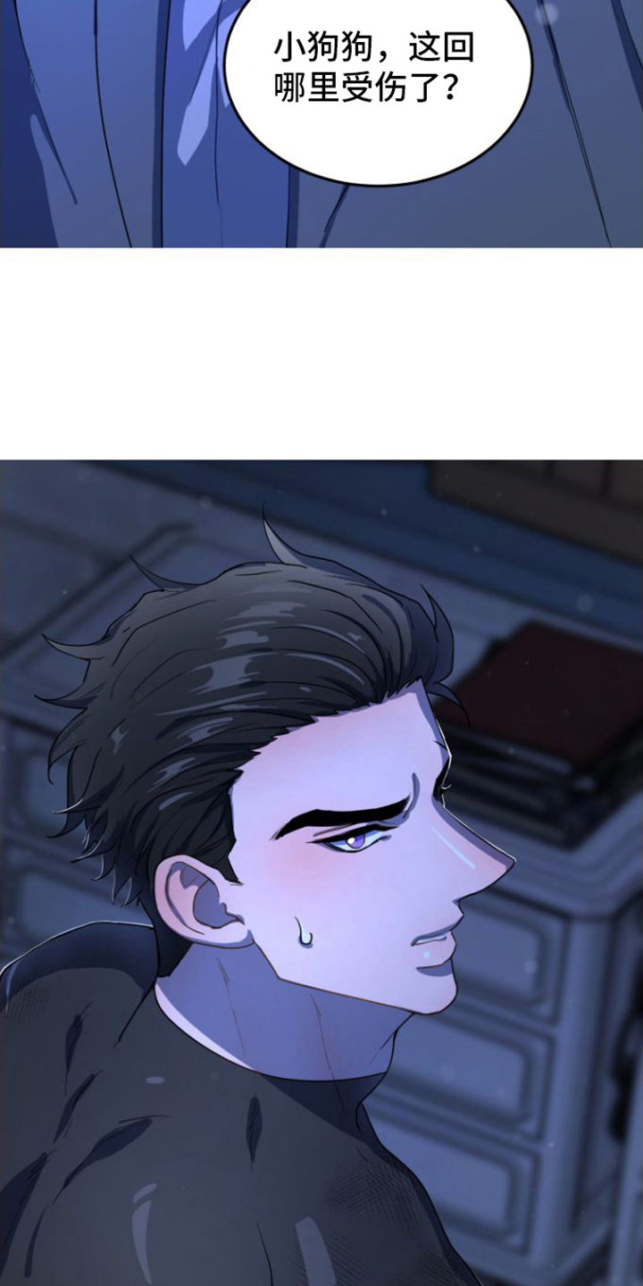 微妙关系的歌漫画,第2章：引导师4图