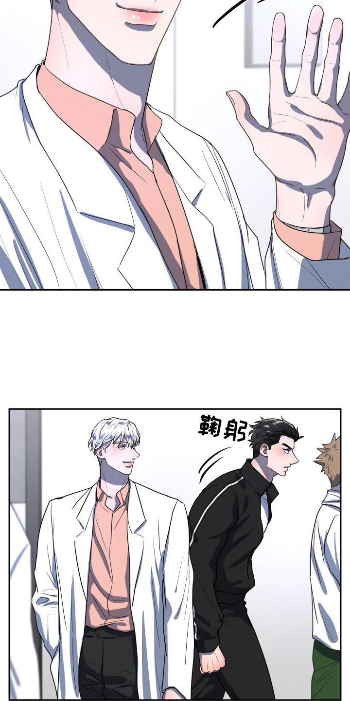 微妙关系的歌漫画,第4章：拜托4图