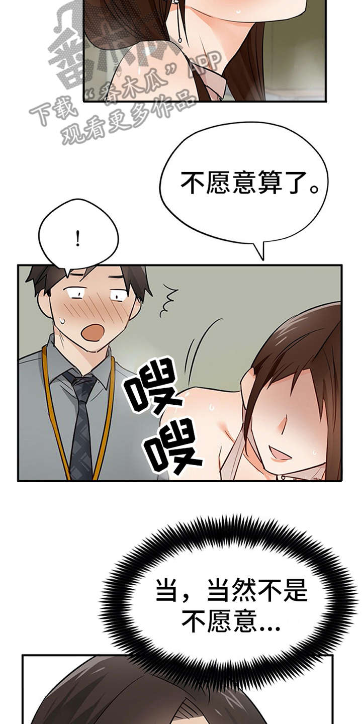 第29章：互惠互利1
